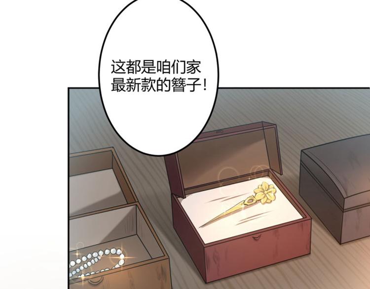 不识桃花只识君韩漫全集-第30话 是她？无删减无遮挡章节图片 