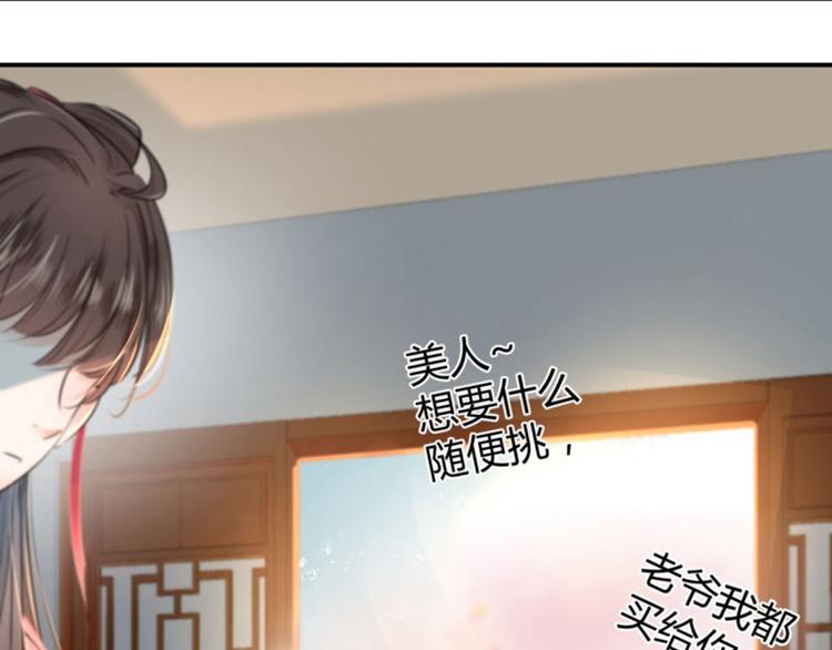 不识桃花只识君韩漫全集-第30话 是她？无删减无遮挡章节图片 