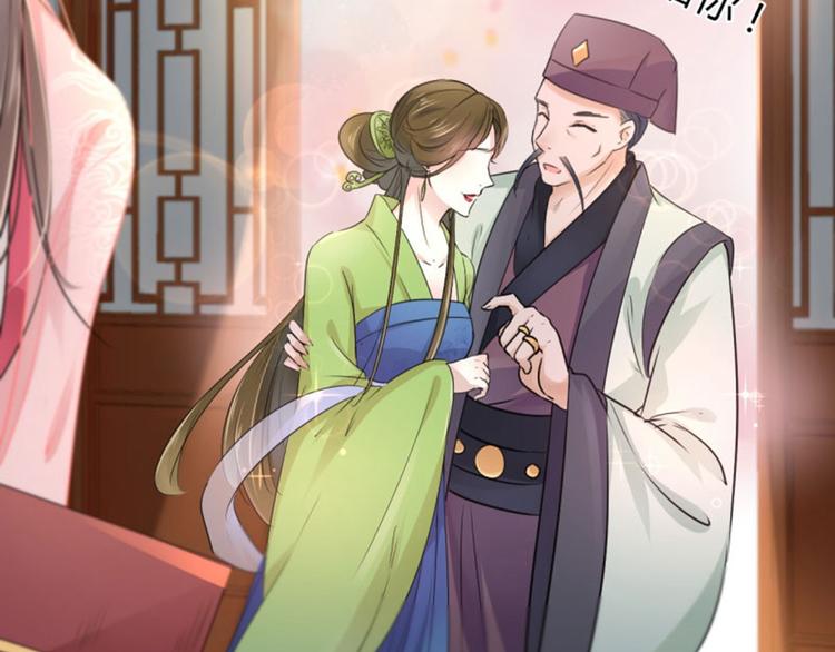 不识桃花只识君韩漫全集-第30话 是她？无删减无遮挡章节图片 