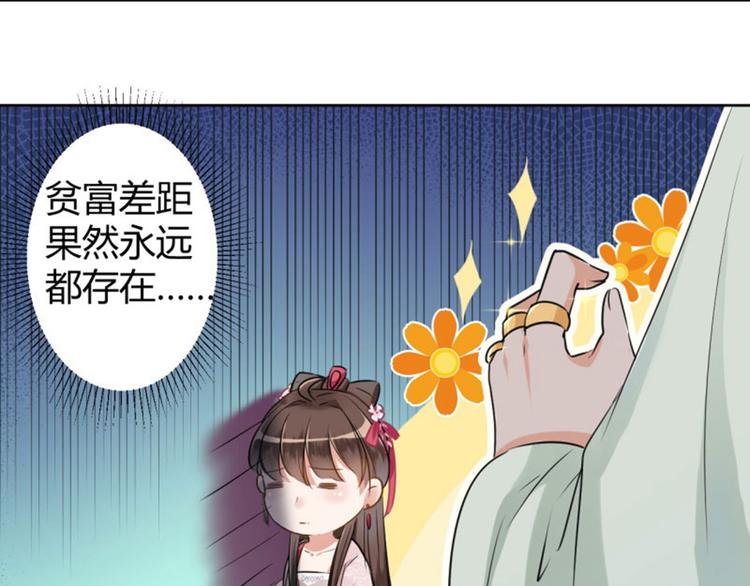 不识桃花只识君韩漫全集-第30话 是她？无删减无遮挡章节图片 