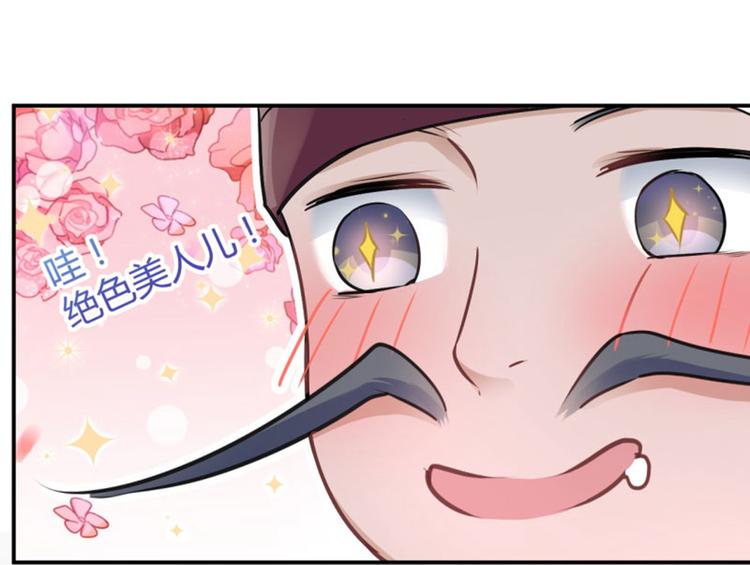 不识桃花只识君韩漫全集-第30话 是她？无删减无遮挡章节图片 