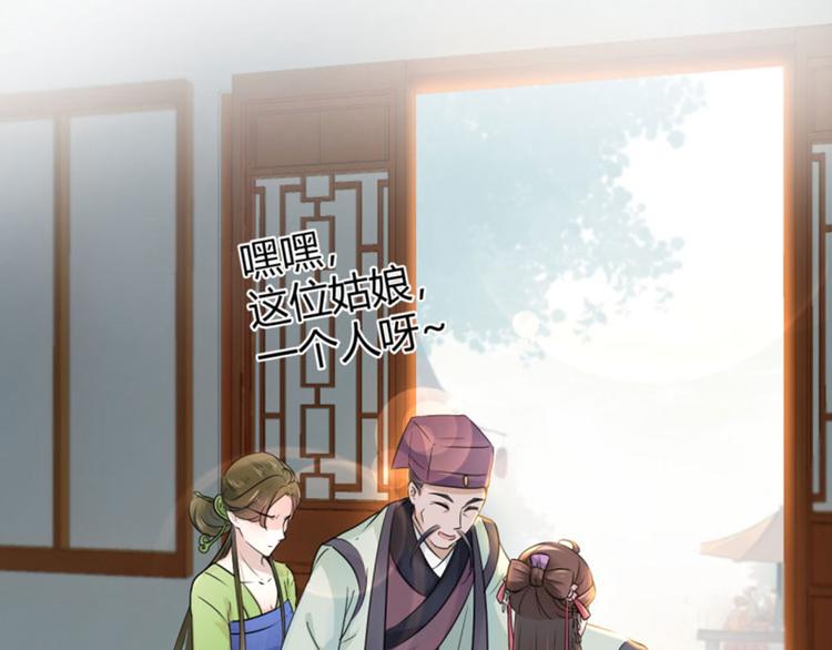 不识桃花只识君韩漫全集-第30话 是她？无删减无遮挡章节图片 