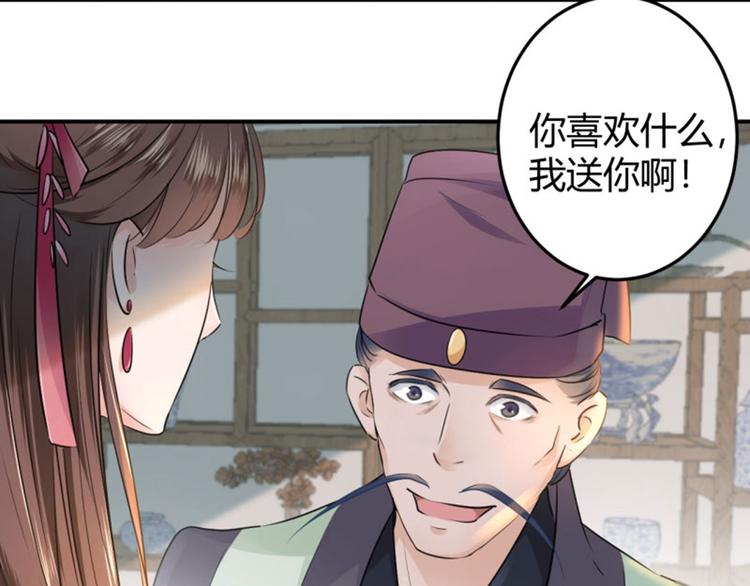 不识桃花只识君韩漫全集-第30话 是她？无删减无遮挡章节图片 