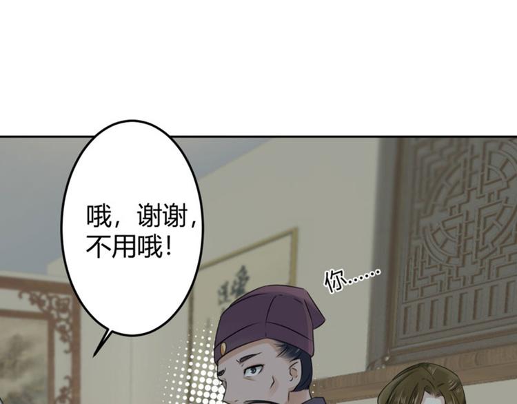 不识桃花只识君韩漫全集-第30话 是她？无删减无遮挡章节图片 