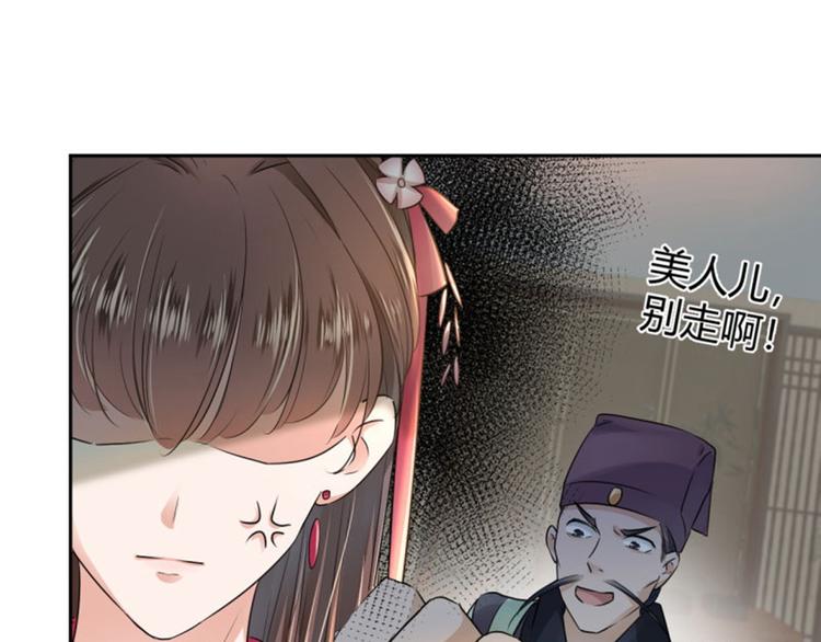 不识桃花只识君韩漫全集-第30话 是她？无删减无遮挡章节图片 
