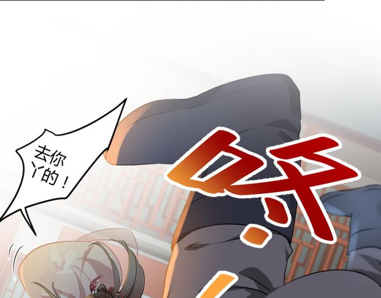 不识桃花只识君韩漫全集-第30话 是她？无删减无遮挡章节图片 