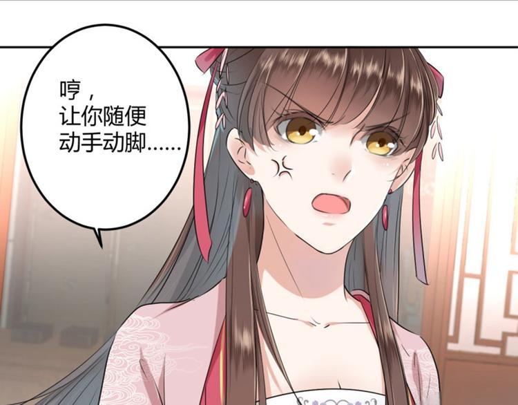 不识桃花只识君韩漫全集-第30话 是她？无删减无遮挡章节图片 
