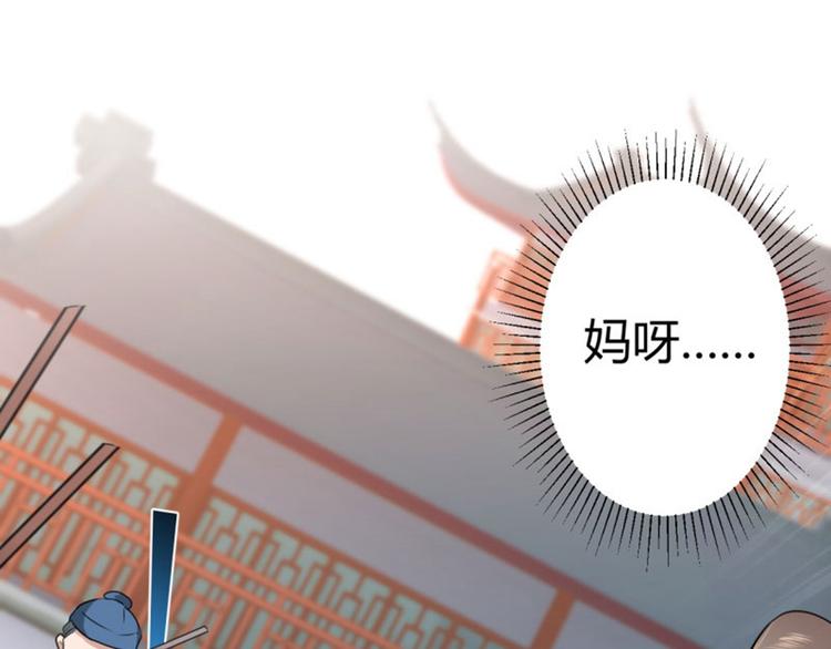 不识桃花只识君韩漫全集-第30话 是她？无删减无遮挡章节图片 