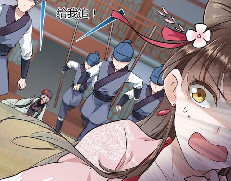 不识桃花只识君韩漫全集-第30话 是她？无删减无遮挡章节图片 