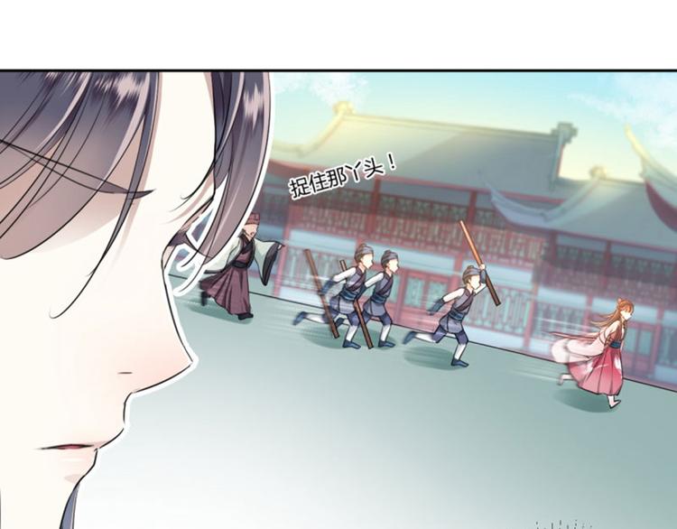 不识桃花只识君韩漫全集-第30话 是她？无删减无遮挡章节图片 