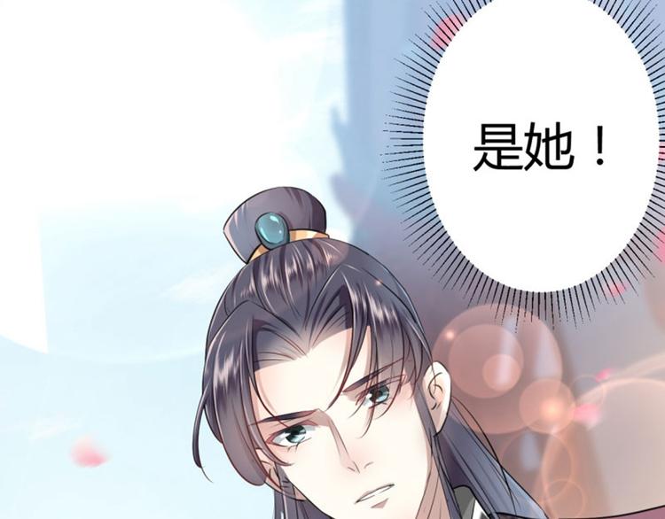 不识桃花只识君韩漫全集-第30话 是她？无删减无遮挡章节图片 