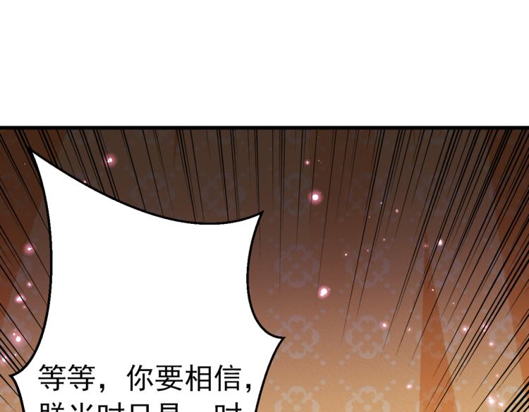 不识桃花只识君韩漫全集-第296话 活着就是对你的惩罚无删减无遮挡章节图片 