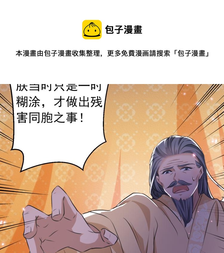 不识桃花只识君韩漫全集-第296话 活着就是对你的惩罚无删减无遮挡章节图片 
