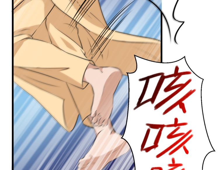 不识桃花只识君韩漫全集-第296话 活着就是对你的惩罚无删减无遮挡章节图片 
