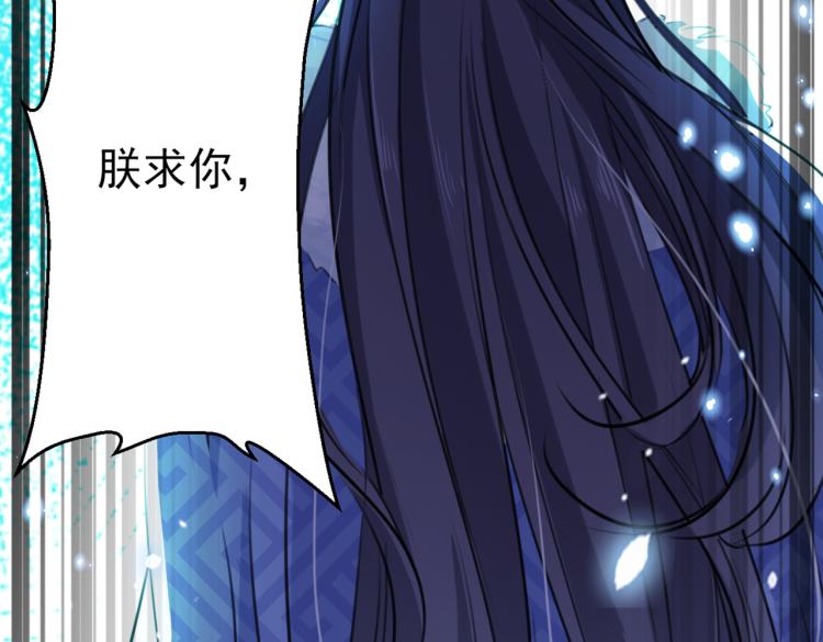 不识桃花只识君韩漫全集-第296话 活着就是对你的惩罚无删减无遮挡章节图片 