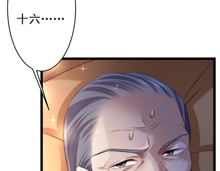 不识桃花只识君韩漫全集-第296话 活着就是对你的惩罚无删减无遮挡章节图片 