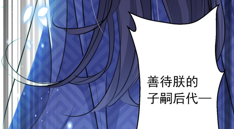 不识桃花只识君韩漫全集-第296话 活着就是对你的惩罚无删减无遮挡章节图片 