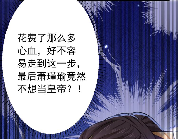不识桃花只识君韩漫全集-第296话 活着就是对你的惩罚无删减无遮挡章节图片 