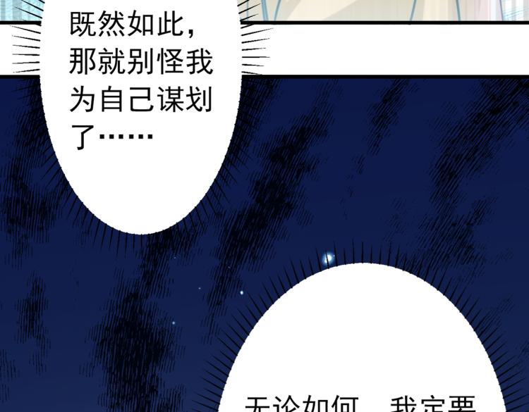 不识桃花只识君韩漫全集-第296话 活着就是对你的惩罚无删减无遮挡章节图片 