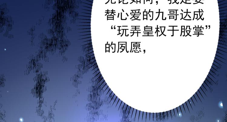 不识桃花只识君韩漫全集-第296话 活着就是对你的惩罚无删减无遮挡章节图片 