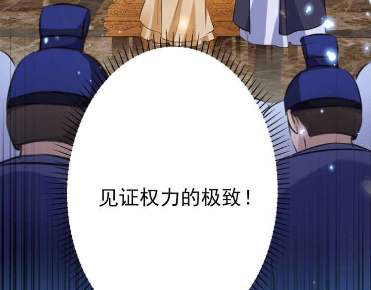 不识桃花只识君韩漫全集-第296话 活着就是对你的惩罚无删减无遮挡章节图片 