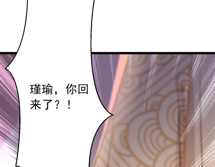 不识桃花只识君韩漫全集-第296话 活着就是对你的惩罚无删减无遮挡章节图片 