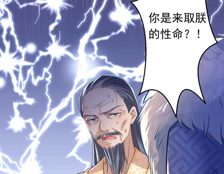 不识桃花只识君韩漫全集-第296话 活着就是对你的惩罚无删减无遮挡章节图片 