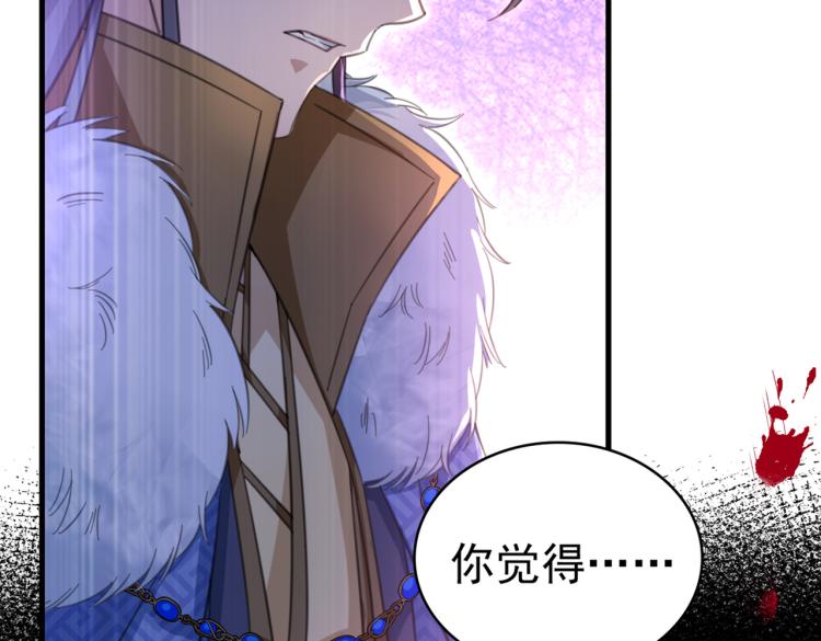 不识桃花只识君韩漫全集-第296话 活着就是对你的惩罚无删减无遮挡章节图片 