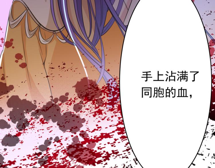 不识桃花只识君韩漫全集-第296话 活着就是对你的惩罚无删减无遮挡章节图片 