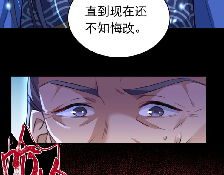 不识桃花只识君韩漫全集-第296话 活着就是对你的惩罚无删减无遮挡章节图片 