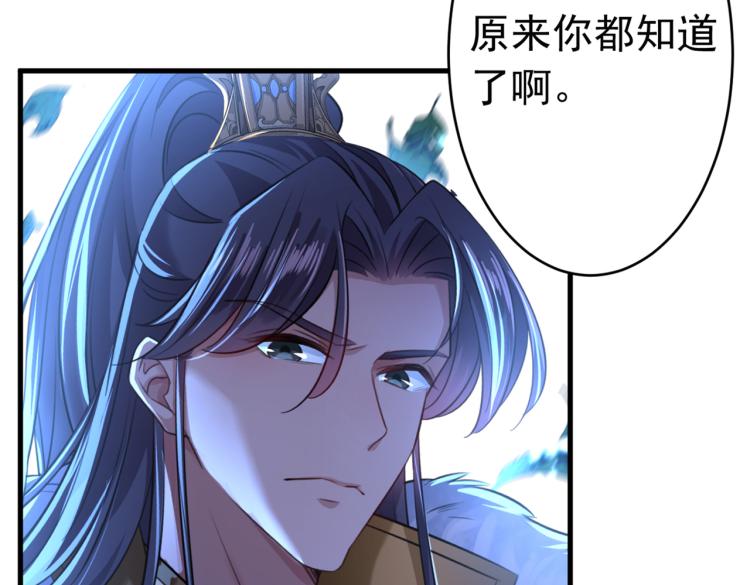 不识桃花只识君韩漫全集-第296话 活着就是对你的惩罚无删减无遮挡章节图片 