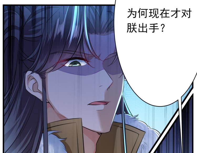 不识桃花只识君韩漫全集-第296话 活着就是对你的惩罚无删减无遮挡章节图片 