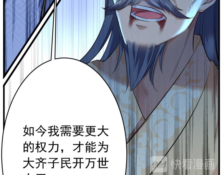 不识桃花只识君韩漫全集-第296话 活着就是对你的惩罚无删减无遮挡章节图片 