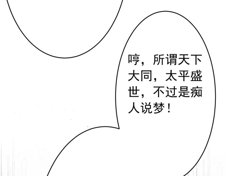 不识桃花只识君韩漫全集-第296话 活着就是对你的惩罚无删减无遮挡章节图片 