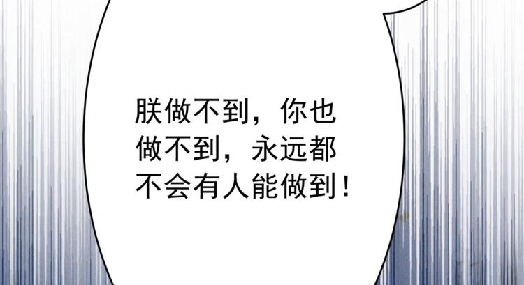 不识桃花只识君韩漫全集-第296话 活着就是对你的惩罚无删减无遮挡章节图片 