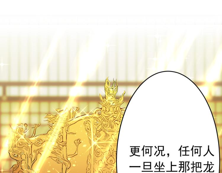 不识桃花只识君韩漫全集-第296话 活着就是对你的惩罚无删减无遮挡章节图片 