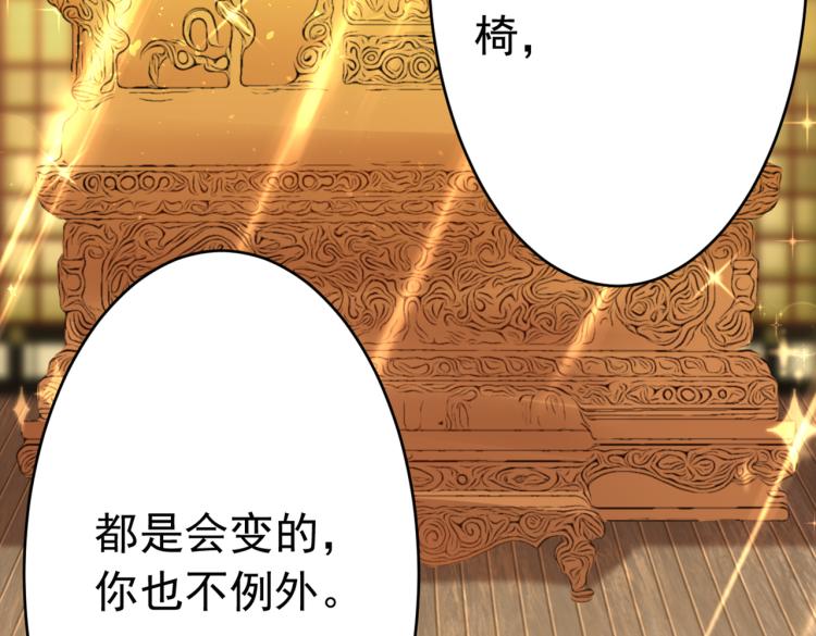 不识桃花只识君韩漫全集-第296话 活着就是对你的惩罚无删减无遮挡章节图片 