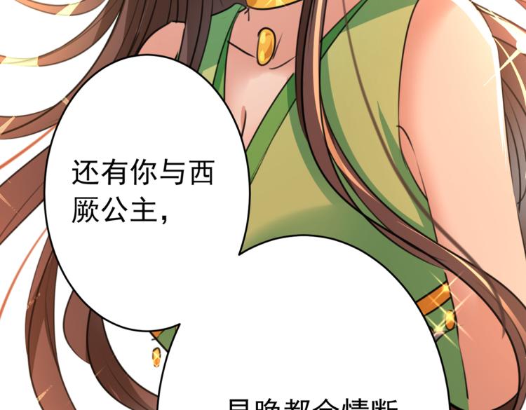 不识桃花只识君韩漫全集-第296话 活着就是对你的惩罚无删减无遮挡章节图片 