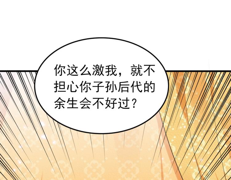 不识桃花只识君韩漫全集-第296话 活着就是对你的惩罚无删减无遮挡章节图片 