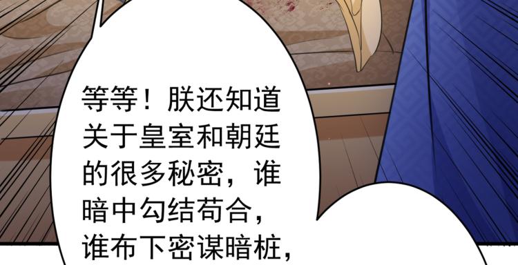 不识桃花只识君韩漫全集-第296话 活着就是对你的惩罚无删减无遮挡章节图片 