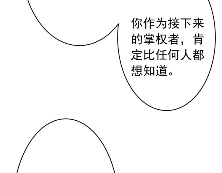 不识桃花只识君韩漫全集-第296话 活着就是对你的惩罚无删减无遮挡章节图片 