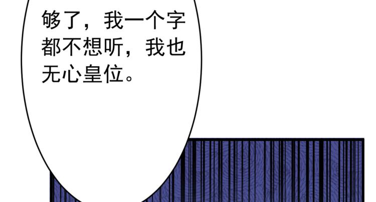 不识桃花只识君韩漫全集-第296话 活着就是对你的惩罚无删减无遮挡章节图片 