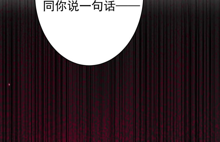 不识桃花只识君韩漫全集-第296话 活着就是对你的惩罚无删减无遮挡章节图片 