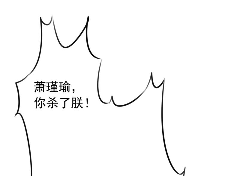 不识桃花只识君韩漫全集-第296话 活着就是对你的惩罚无删减无遮挡章节图片 