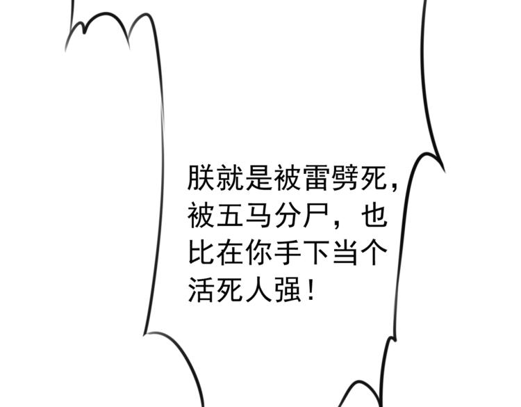 不识桃花只识君韩漫全集-第296话 活着就是对你的惩罚无删减无遮挡章节图片 