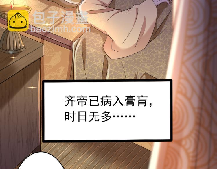 不识桃花只识君韩漫全集-第296话 活着就是对你的惩罚无删减无遮挡章节图片 