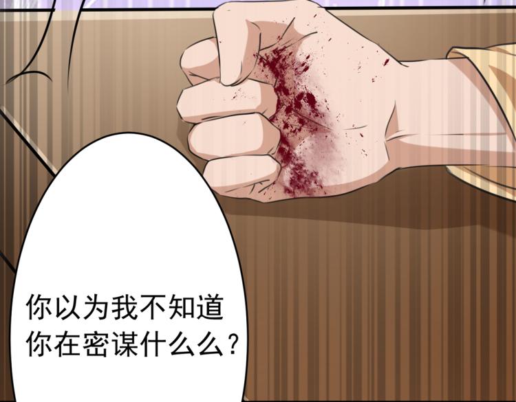 不识桃花只识君韩漫全集-第296话 活着就是对你的惩罚无删减无遮挡章节图片 