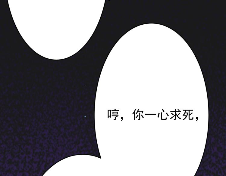 不识桃花只识君韩漫全集-第296话 活着就是对你的惩罚无删减无遮挡章节图片 