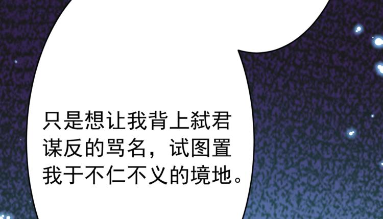 不识桃花只识君韩漫全集-第296话 活着就是对你的惩罚无删减无遮挡章节图片 