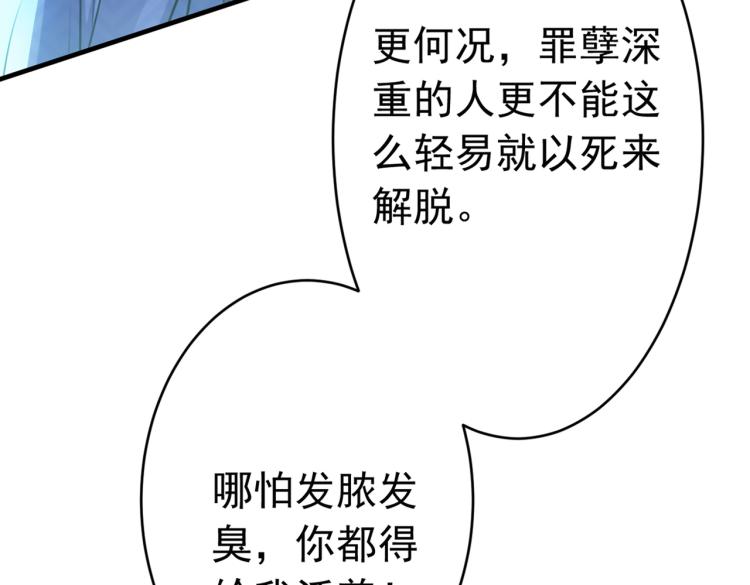 不识桃花只识君韩漫全集-第296话 活着就是对你的惩罚无删减无遮挡章节图片 